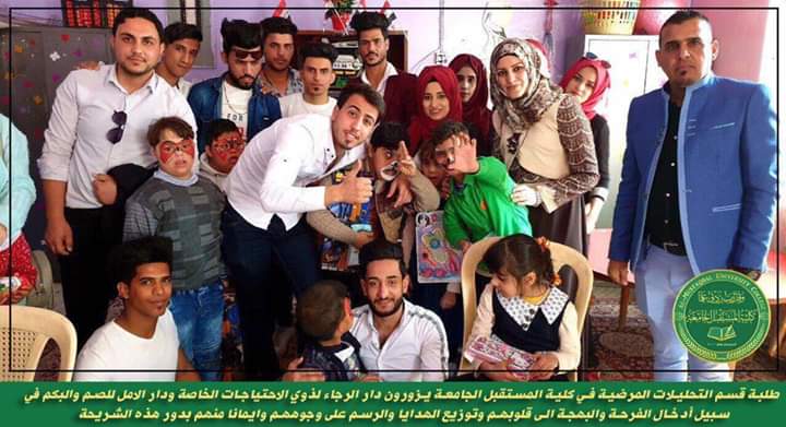 اساتذة كلية المستقبل الجامعة وطلبتها يزورون دار الرجاء لذوي الاحتياجات الخاصة ودار الامل للصم والبكم