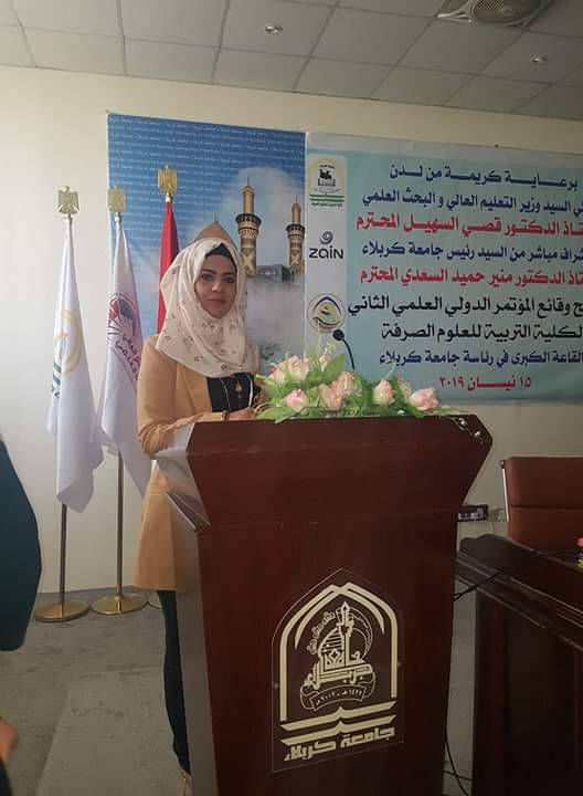 المؤتمر العلمي الثاني 