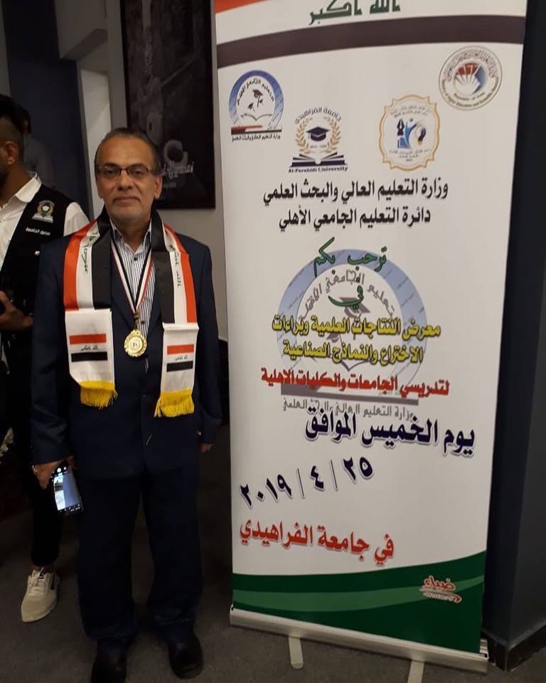 مشاركة كلية المستقبل الجامعة في معرض براءات الاختراع والنماذج الصناعية المقام في جامعة الفراهيدي