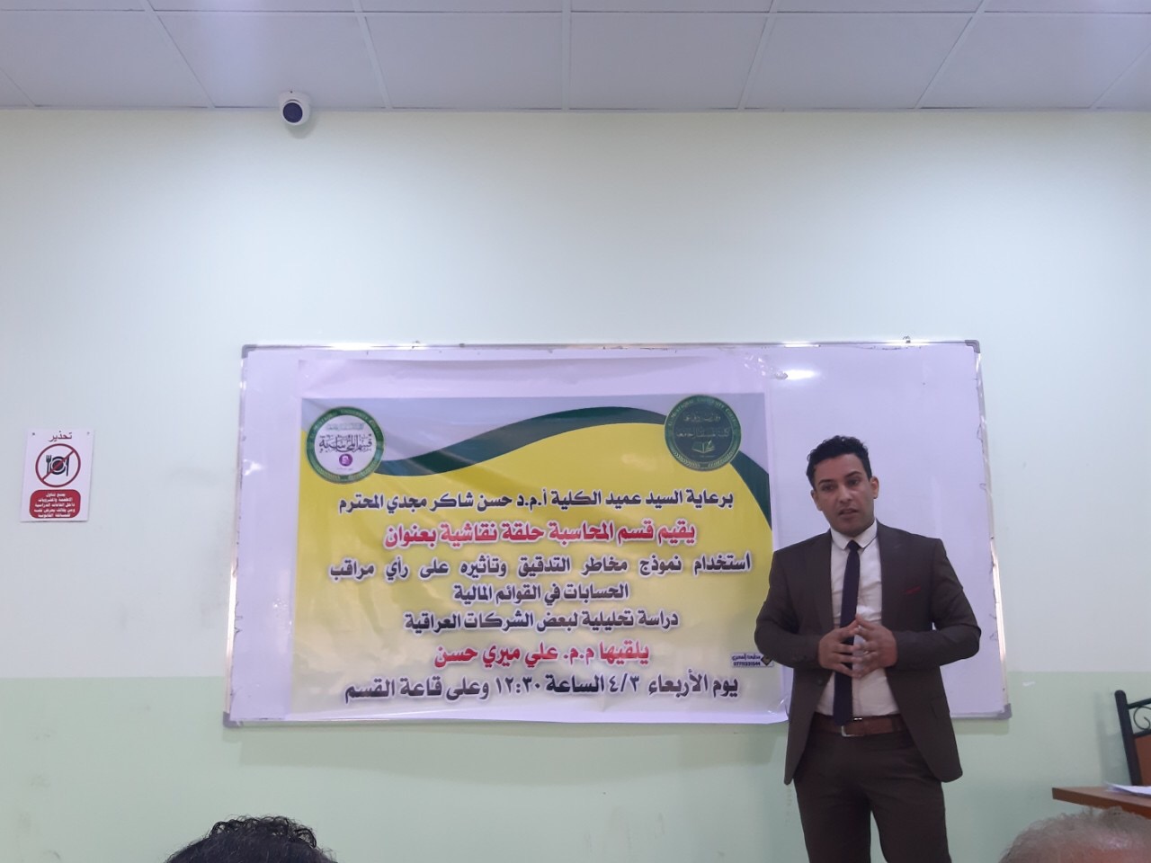 استخدام نموذج مخاطر التدقيق وتأثيره في رأي مراقب الحسابات 