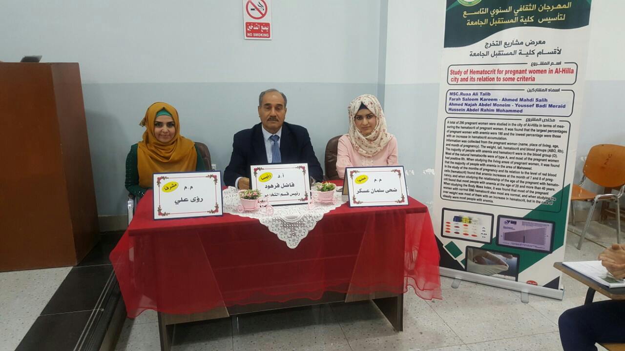 مناقشة بحث تخرج الطلبة رقم (2)