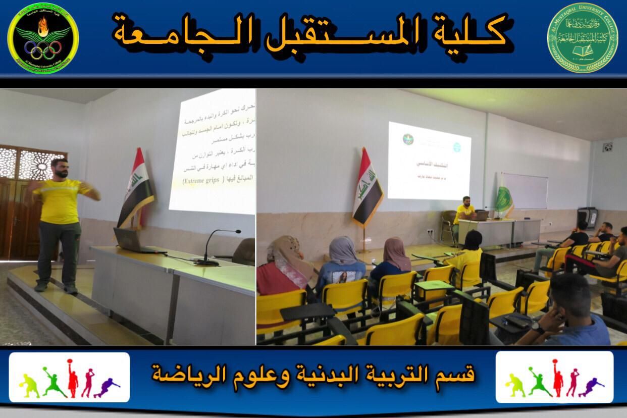 حلقة نقاشية بعنوان التكنيك الاساس 