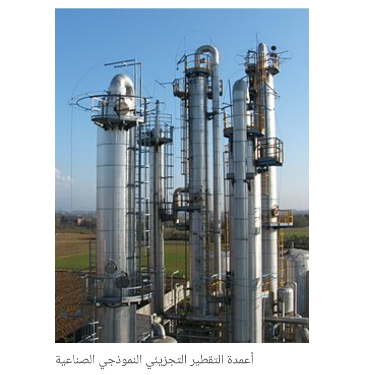 مقالة علمية للتدريسية مروه عبد الحسين بعنوان التقطير التجزيئي