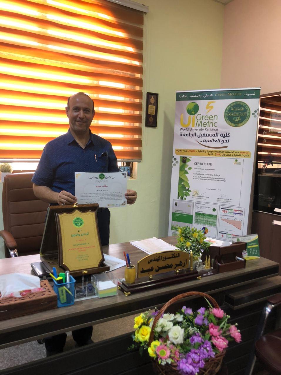 ترقية علمية لتدريسي في قسمنا