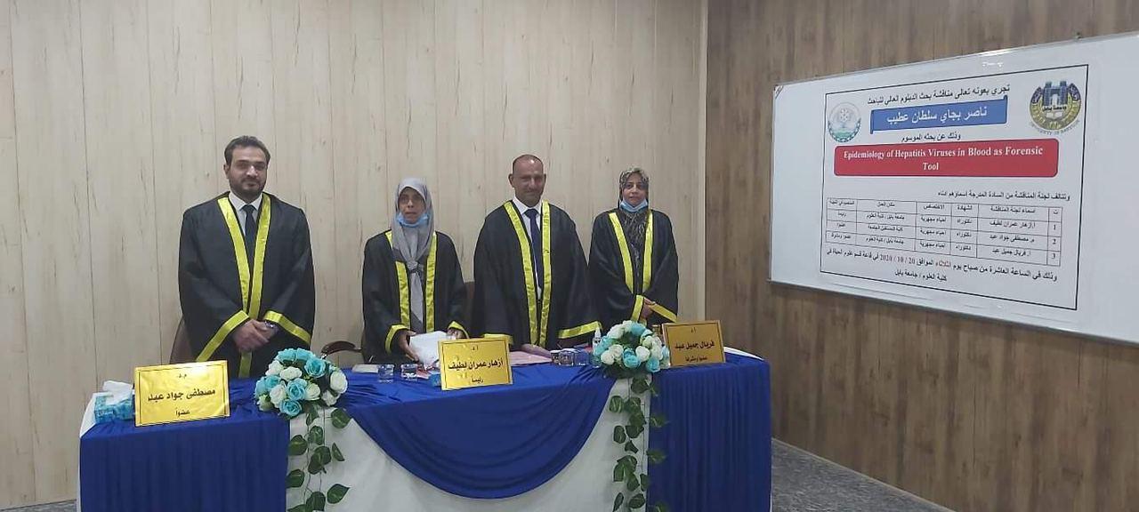 تدريسي في كليه المستقبل الجامعه عضوا في لجنه مناقشه رساله الدبلوم العالي في الادله الجنائيه في قسم علوم الحياه /جامعه بابل