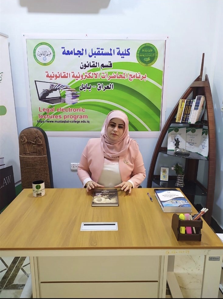 تسجيل محاضره الكترونية نموذجية لتدريسية من قسم القانون م.د نورس احمد كاظم