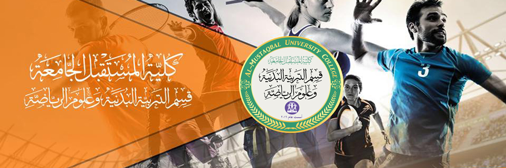 الدور الثقافي والاجتماعي للرياضة ومدى تأثيره في التنمية الشمولية المتكاملة لأفراد المجتمع أ.د. محمود داود الربيعي –كلية المستقبل الجامعة –العراق –بابل