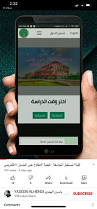 انشاء فيديو توضيحي لطلبة قسم القانون من قبل الأستاذ ياسين الهندي المحترم 