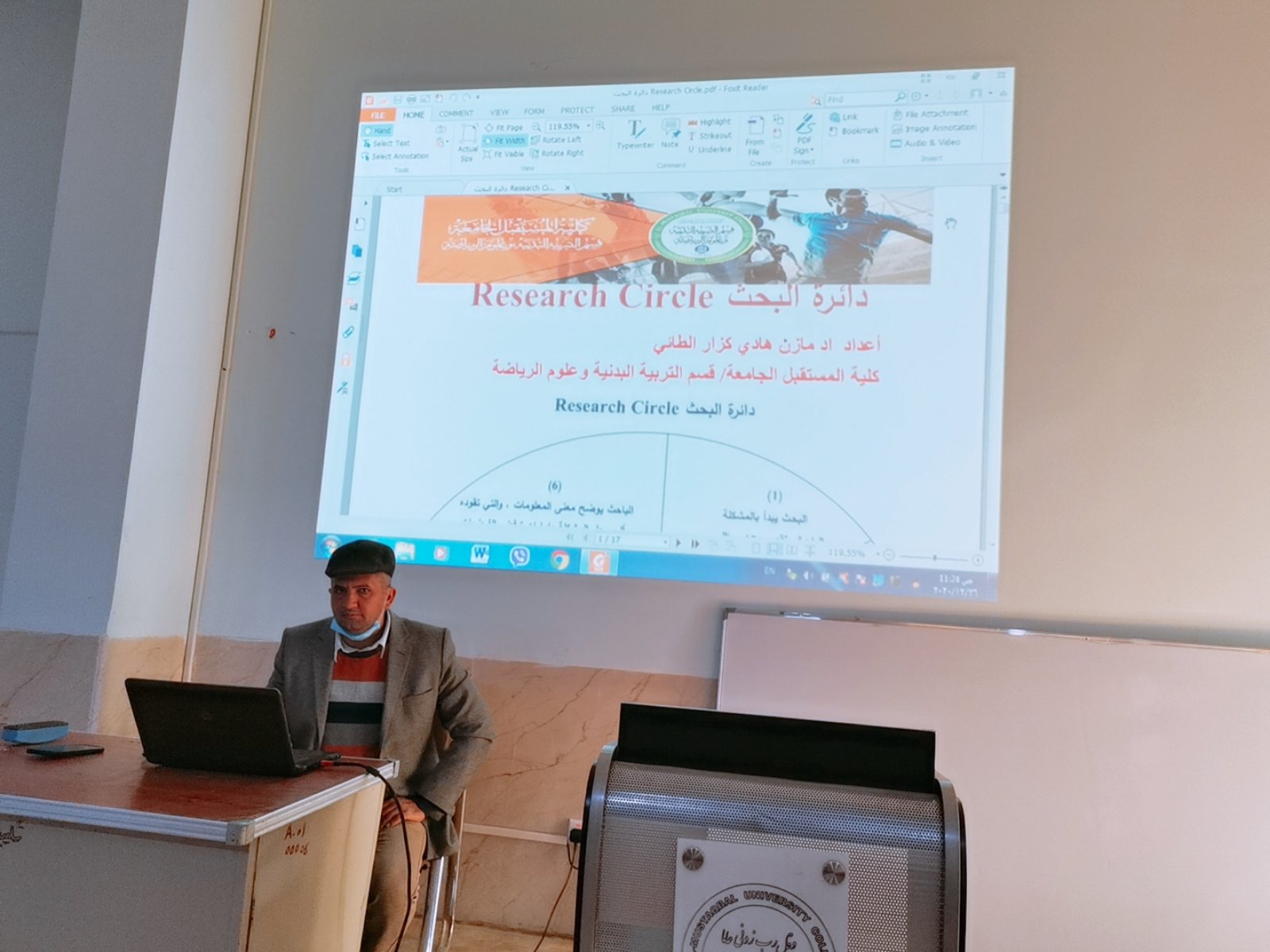 دائرة البحث العلمي 