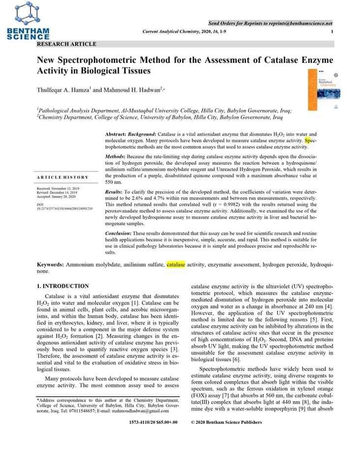 إكتشاف علمي جديد يسجله الباحث العلمي المدرس المساعد ذو الفقار احمد من كلية المستقبل الجامعة