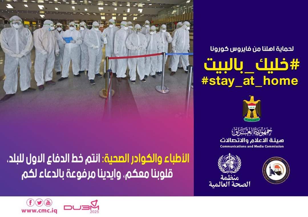  #خليك_بالبيت