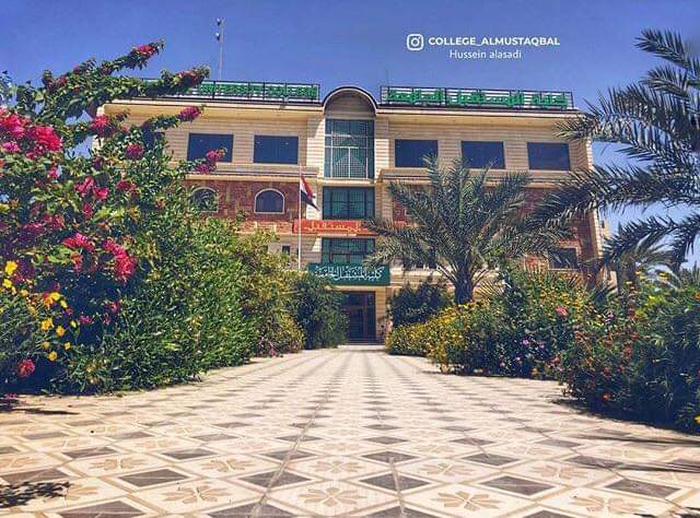  كلية المستقبل الجامعة تتصدر  الجامعات والكليات  الأهلية في عدد البحوث المنشورة في محركات سكوباس لعام ٢٠١٩