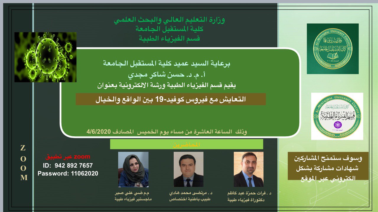 ورشه عمل الكترونيه