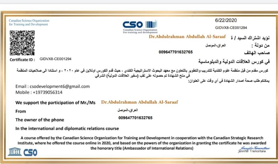 حصول التدريسي عبد الرحمن عبد الله الصراف على شهادات من معهد البحوث الاستتراتيجية الكندي