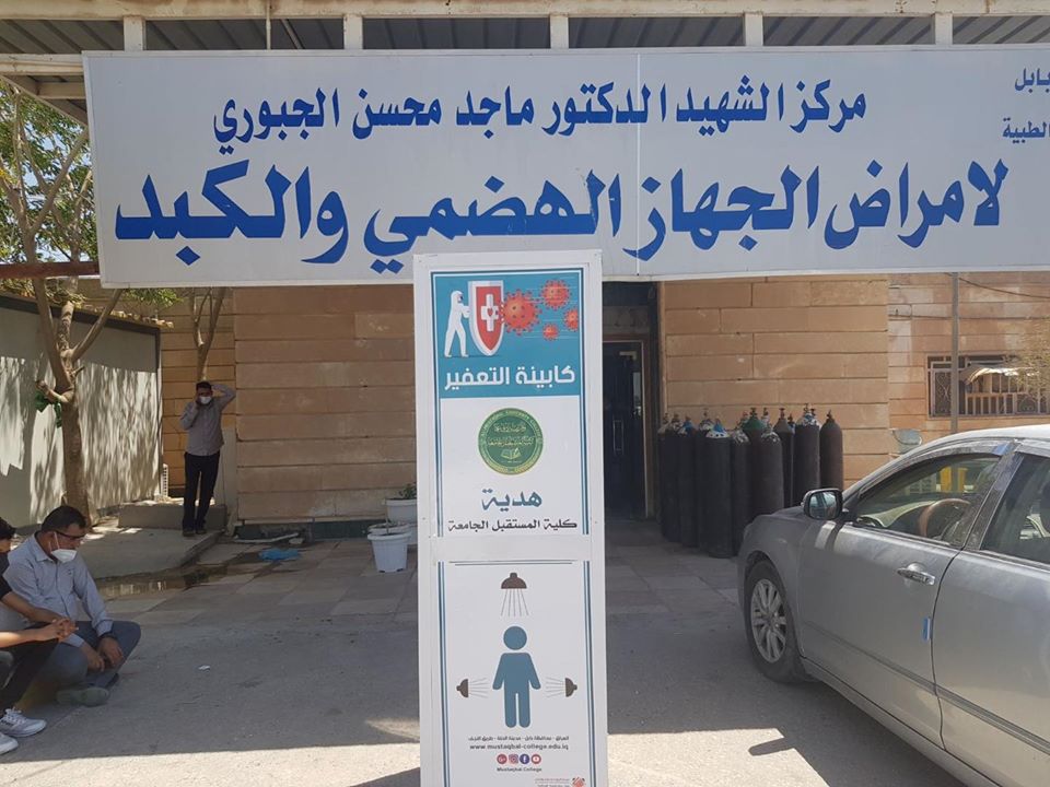  كلية المستقبل الجامعة تتبرع بجهاز التعفيير الآلي لمستشفى مرجان الطبية