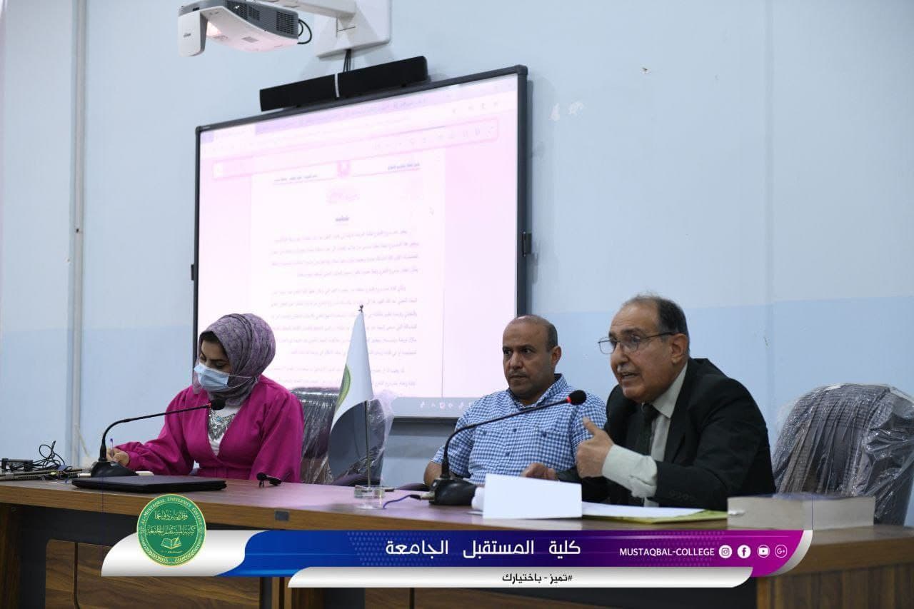 كلية المستقبل الجامعة تقيم ندوة موسعة بعنوان مشاريع التخرج ابداع وابتكار نحو التنمية المستدامة