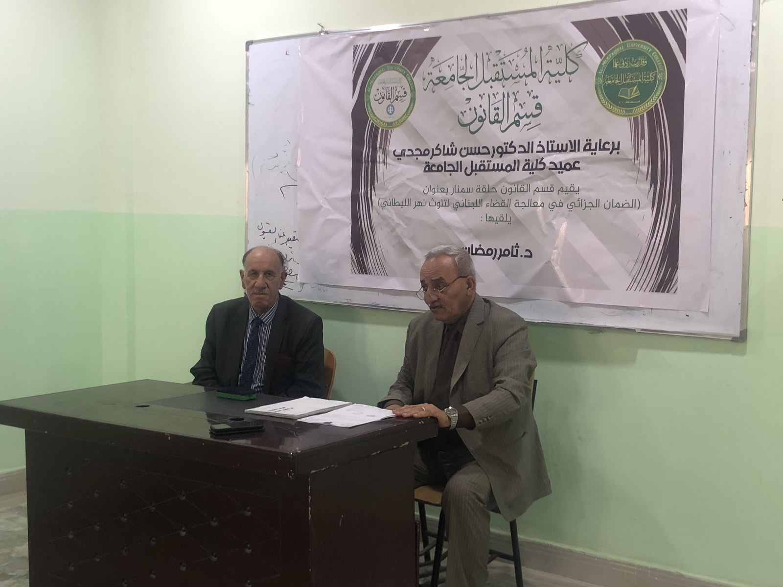 حلقة نقاشية بعنوان (الضمان الجزائي في القضاء اللبناني لتلوث نهر الليطاني) للدكتور ثامر رمضان امين