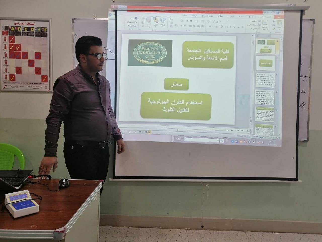 اقامة سمنار في قسم تقنيات  الأشعة