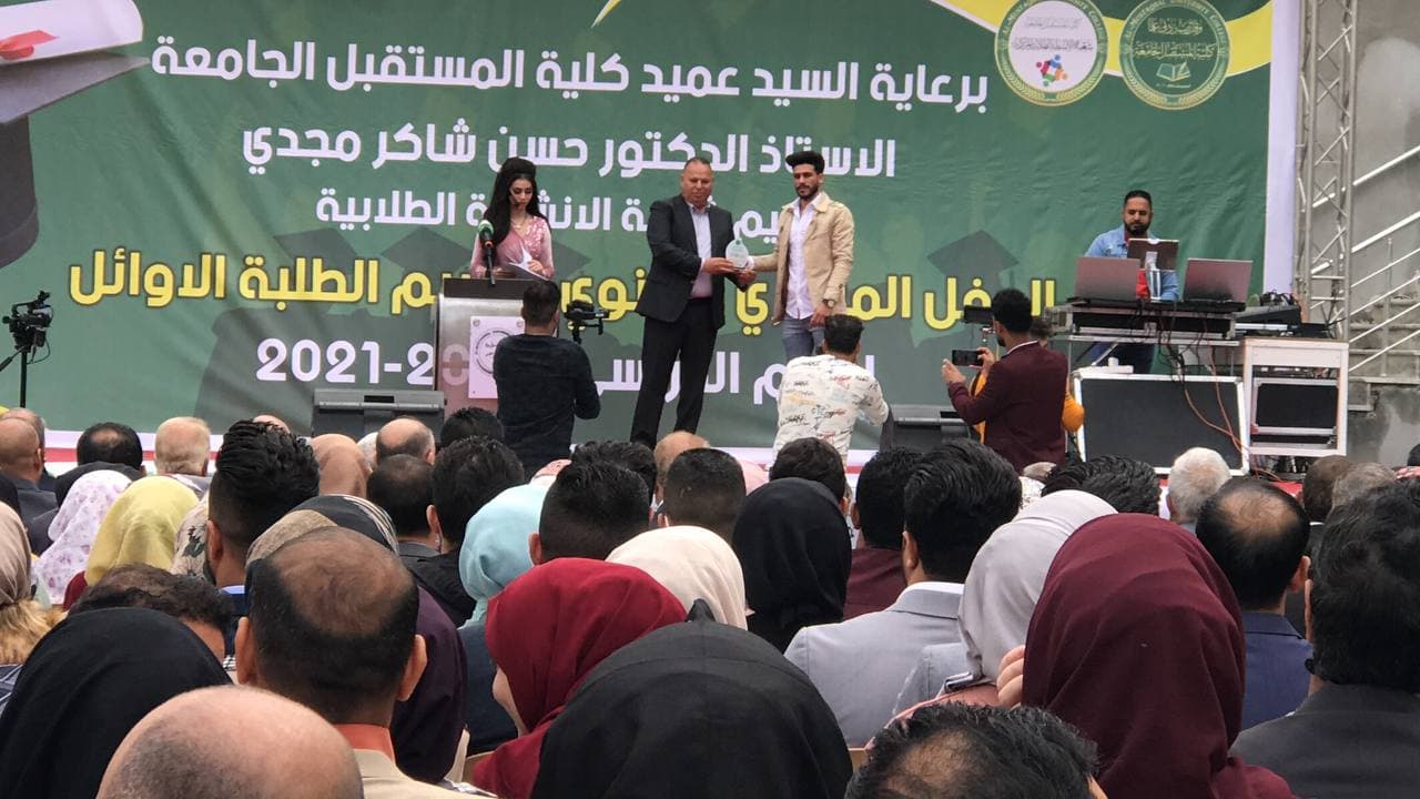 كلية المستقبل الجامعة تكرم الطلبة الثلاثة الأوائل للأقسام كافة 