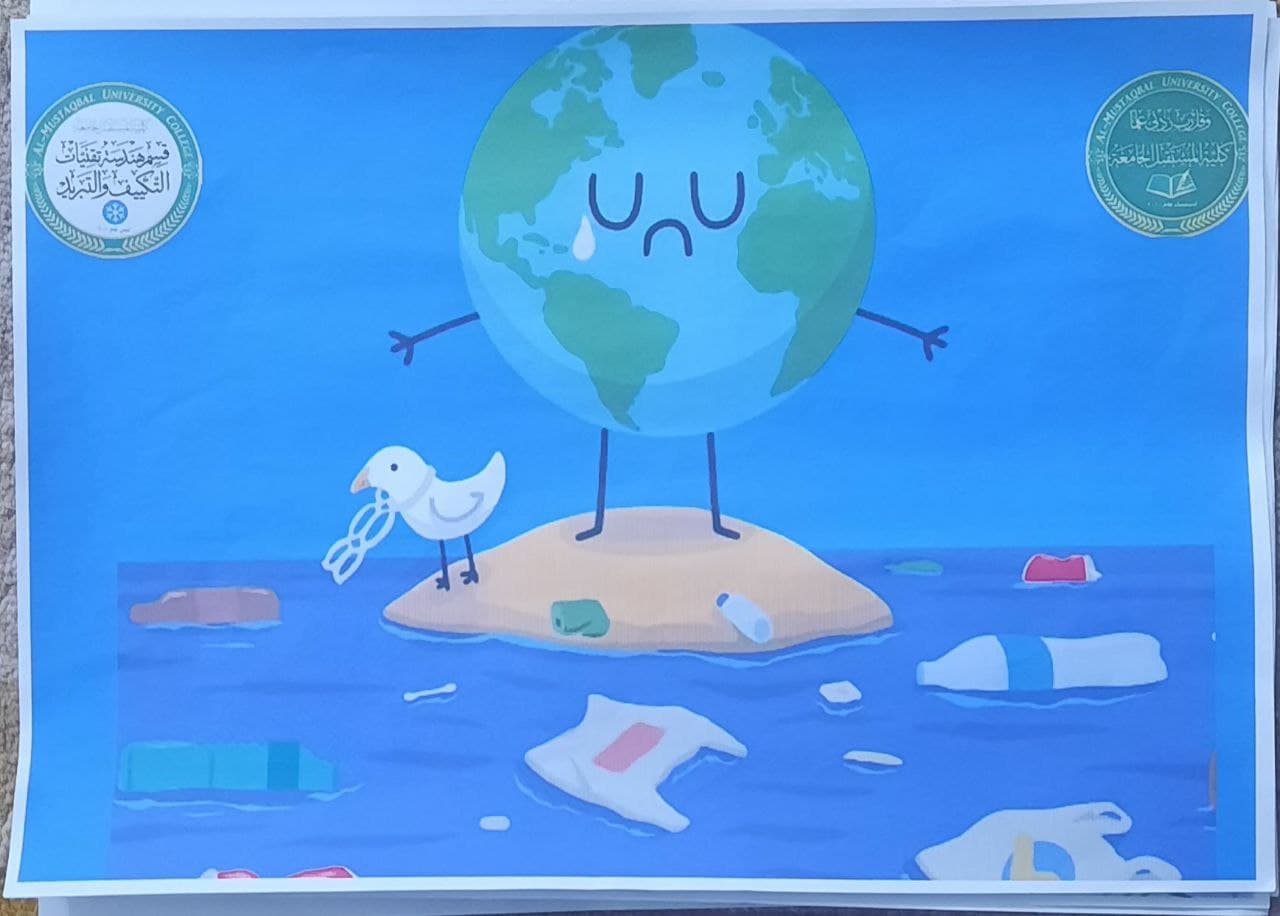 "حماية البيئه من التلوث ، واجب وطني و ديني واخلاقي "