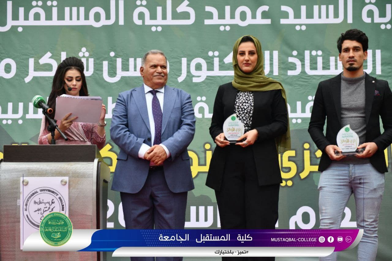  في مدرسة الحياة هناك من يبذل الجهود ليصل الى المقدمة وهذا ما دأبت عليه كلية المستقبل الجامعة كمنهجية لتشجيع الطلاب على التميز