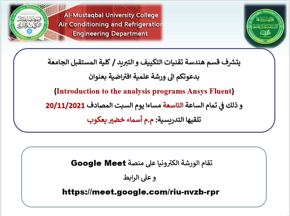 (Introduction to the Ansys analysis programs )