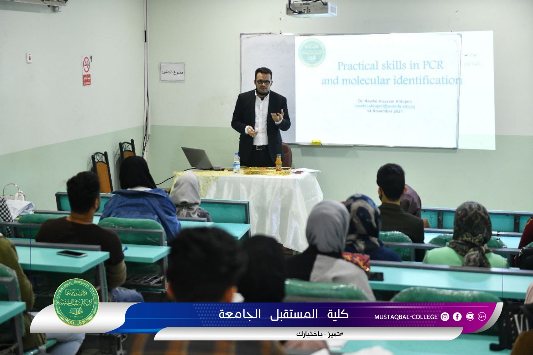 قسم تقنيات المختبرات الطبية في كلية المستقبل الجامعة يقيم ورشة علمية وبالتعاون مع جامعة الكوفة /كلية العلوم