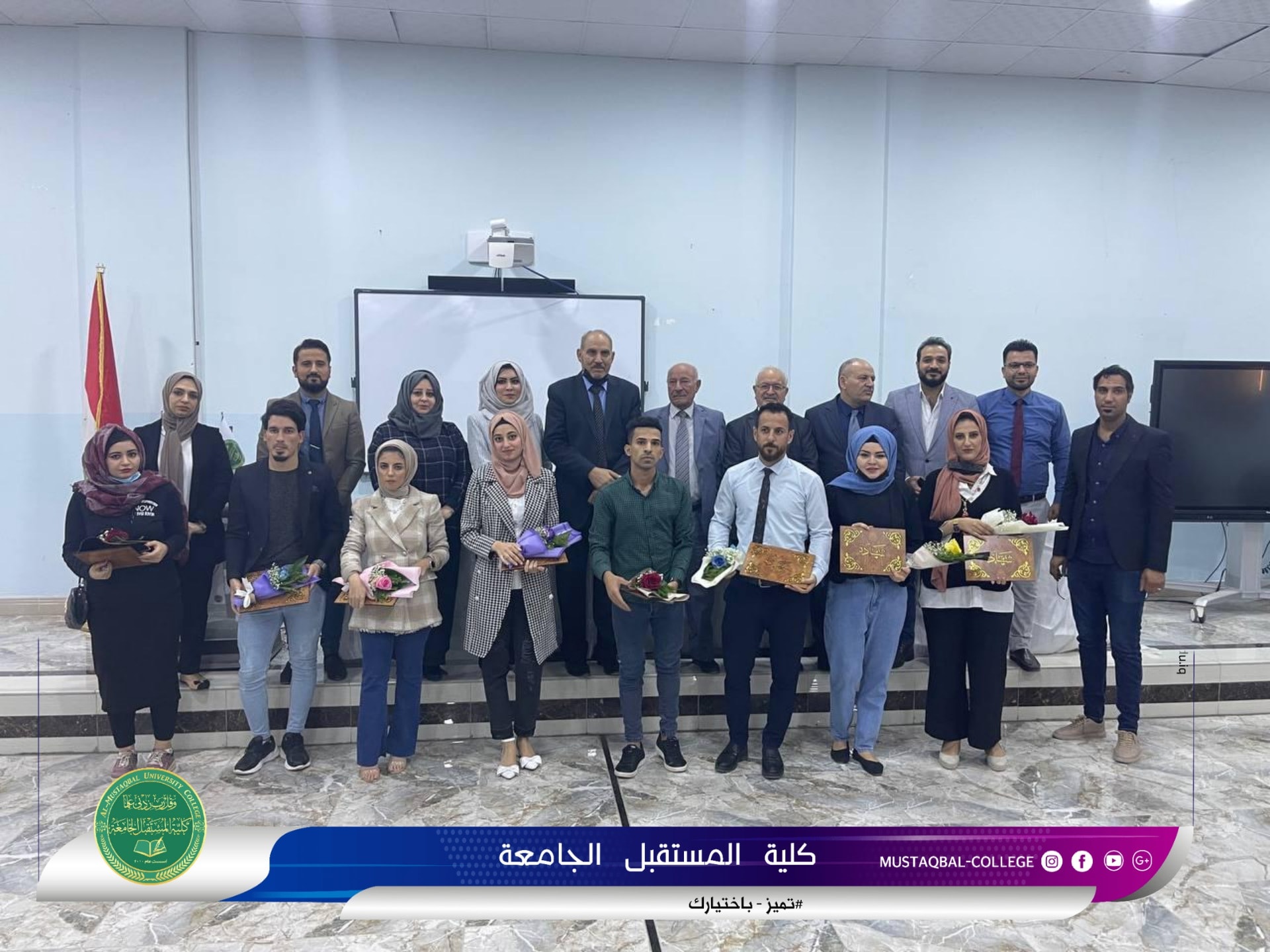  قسم تقنيات المختبرات الطبية في كلية المستقبل الجامعة يكرم الطلبة الأوائل