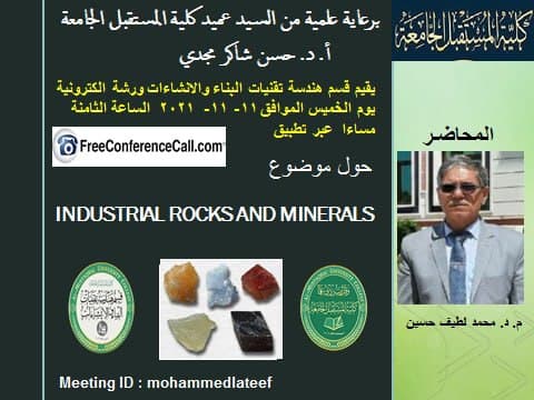 ورشة علمية بعنوان INDUSTRIAL ROCKS AND MINERALS