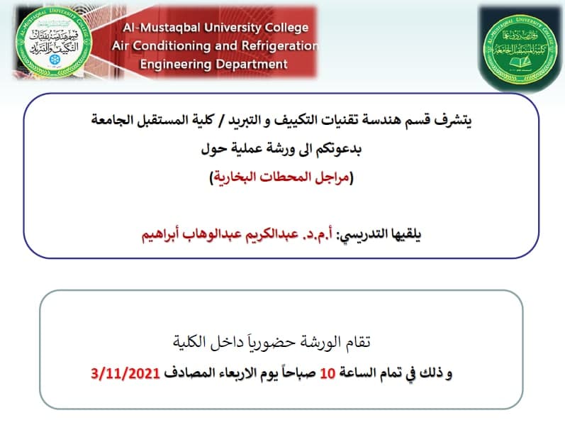 مراجل المحطات البخارية