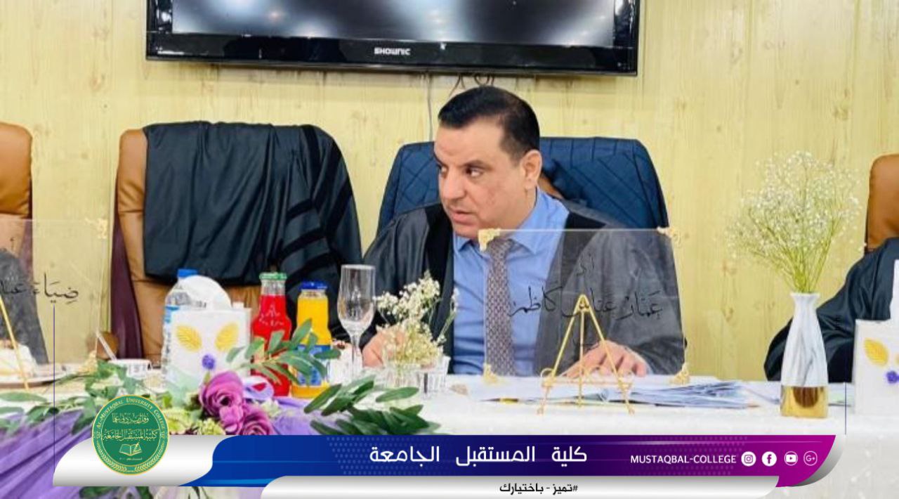الاستاذ الدكتور عمار عباس الحسيني يترأس لجنة مناقشة رسالة ماجستير بجامعه بابل