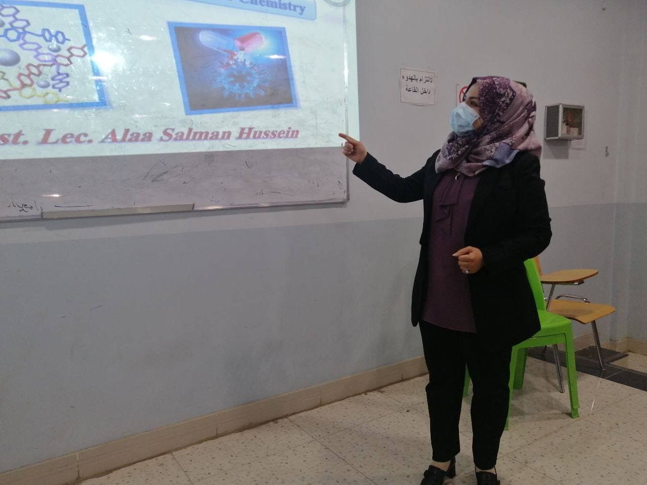 اقامة سمنار  في قسم تقنيات  الأشعة