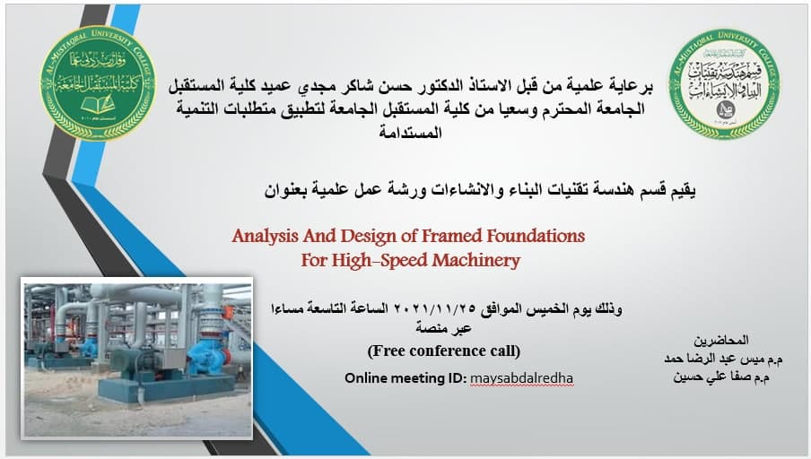 ورشة علمية بعنوان Analysis And Design of Framed Foundations For High-Speed Machinery