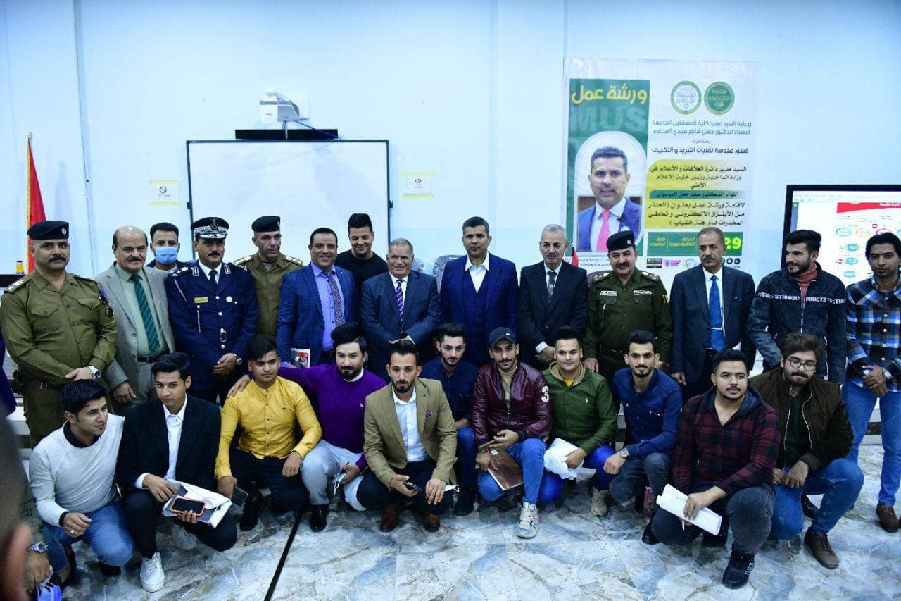 كلية المستقبل الجامعة قسم هندسة تقنيات التكييف و التبريد  تنظم ((ندوة  توعوية حول الابتزاز الالكتروني)) بالتعاون مع وزارة الداخلية