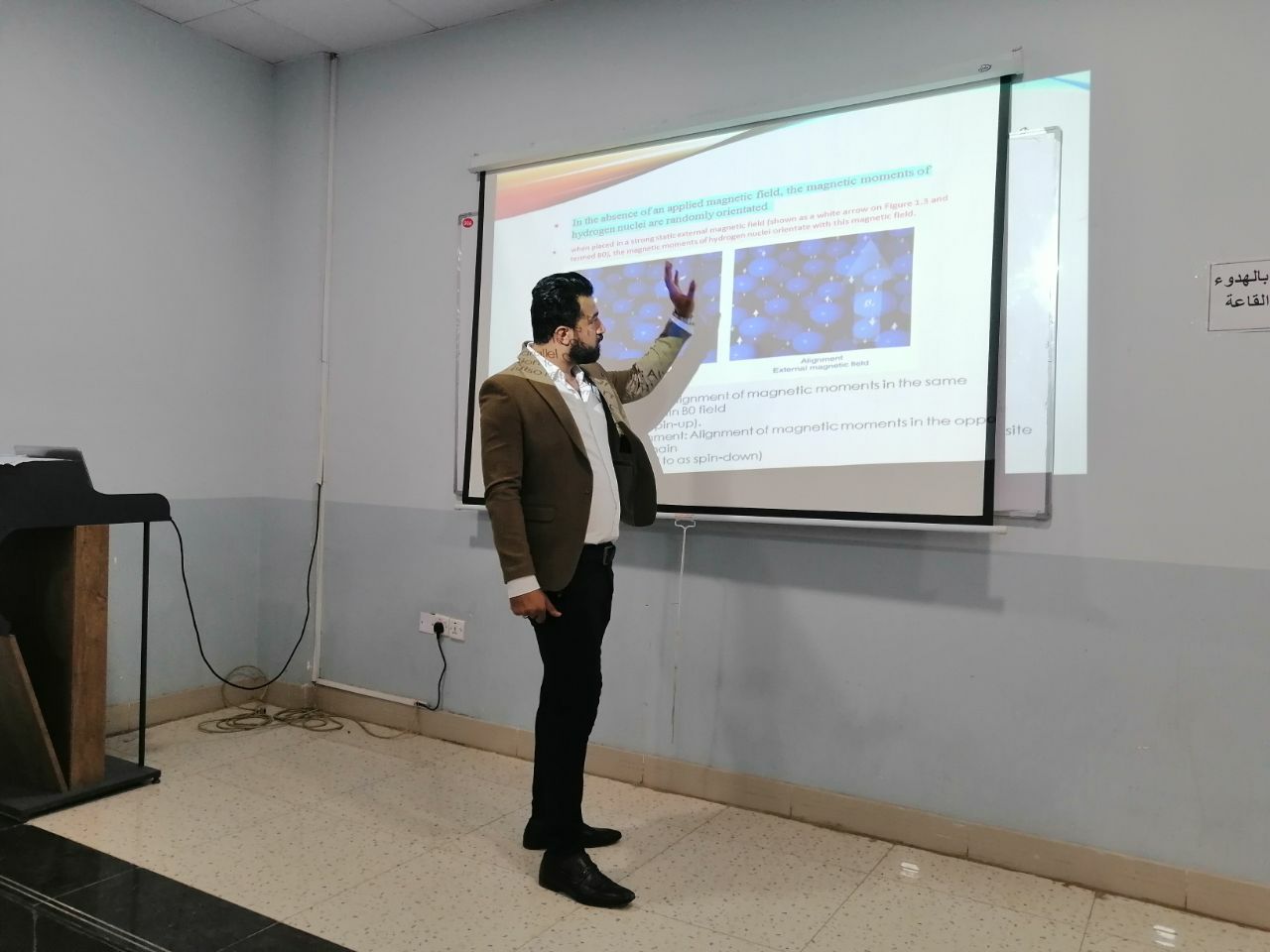 اقامة سمنار  في قسم تقنيات الأشعة