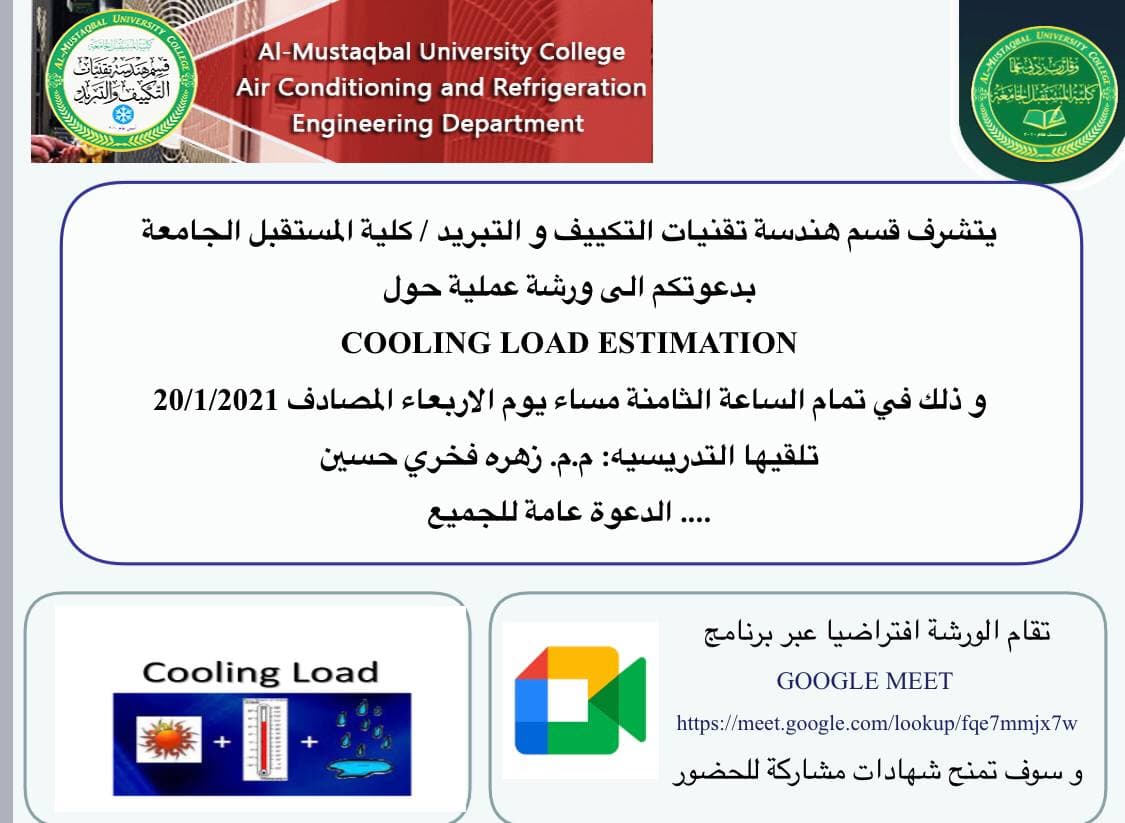 COOLING LOAD ESTIMATION