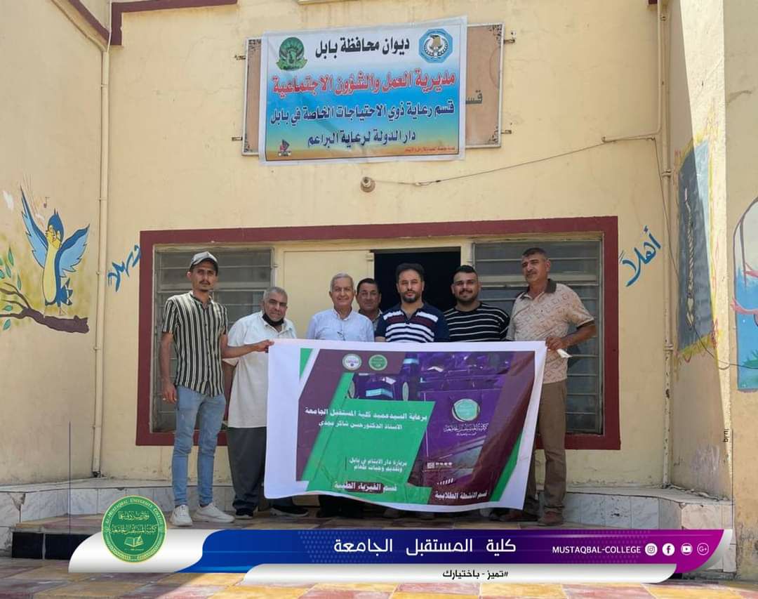 زياره دار رعايه الايتام