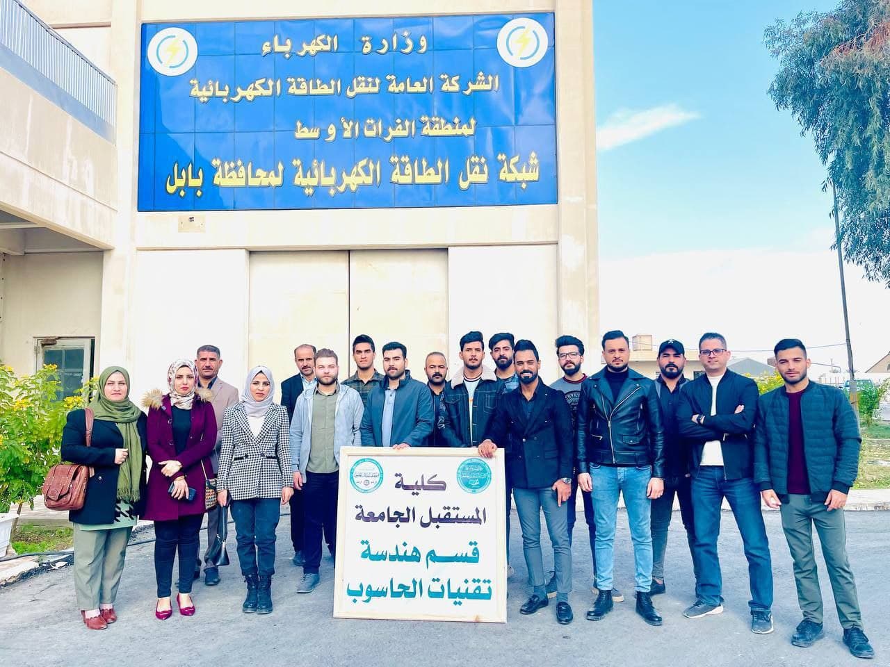 قسم هندسة تقنيات الحاسوب في كلية المستقبل الجامعة يجري جولة ميدانية لشبكة نقل الطاقة الكهربائية في محافظة بابل