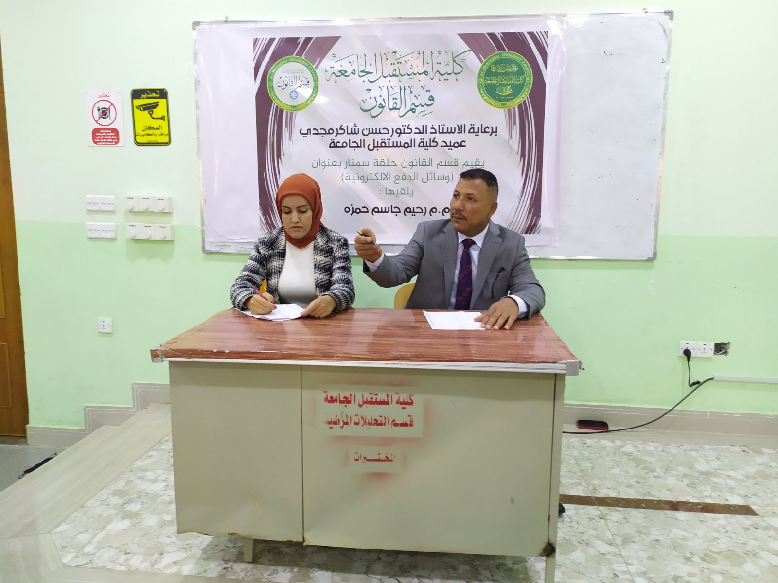  يقيم قسم القانون حلقة نقاشية بعنوان "وسائل الدفع الالكتروني"