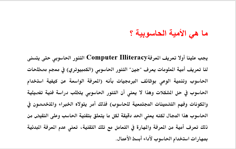 إقامة ورشة في قسم هندسة الأجهزة الطبية بعنوان أمية الحاسوب 