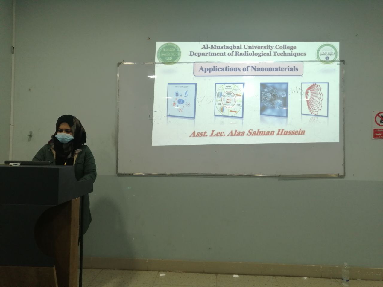 اقامة ندوة علمية في   قسم تقنيات الأشعة