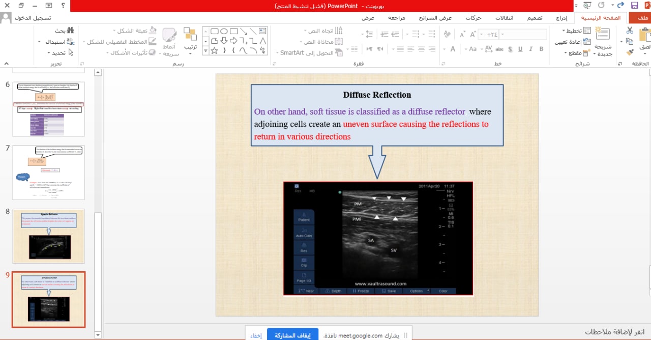 اقامة  ندوة  علمية في   قسم تقنيات   الأشعة