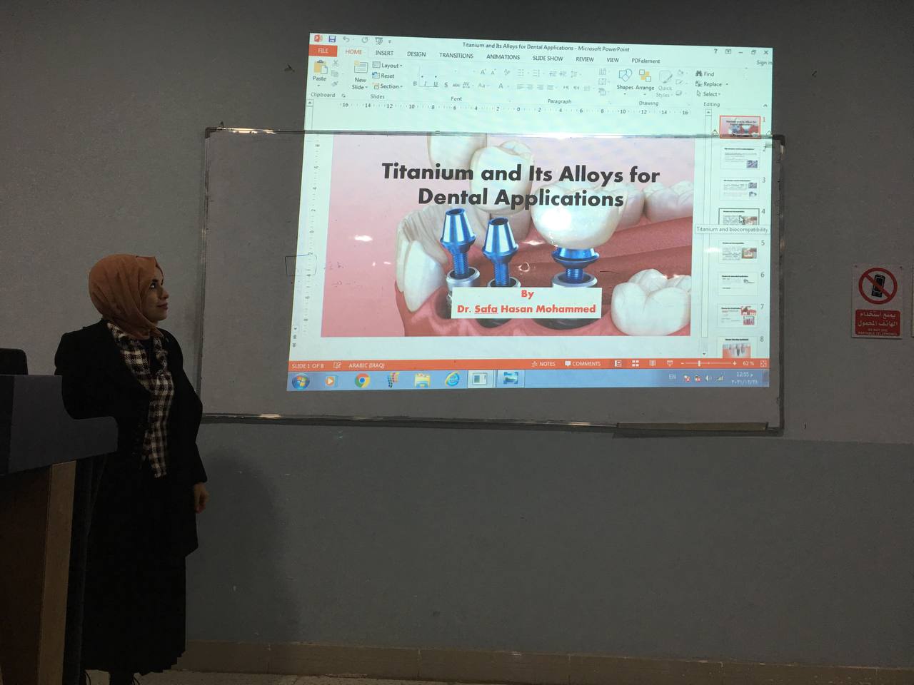 اقامة  ندوة  علمية في  قسم   تقنيات الأشعة