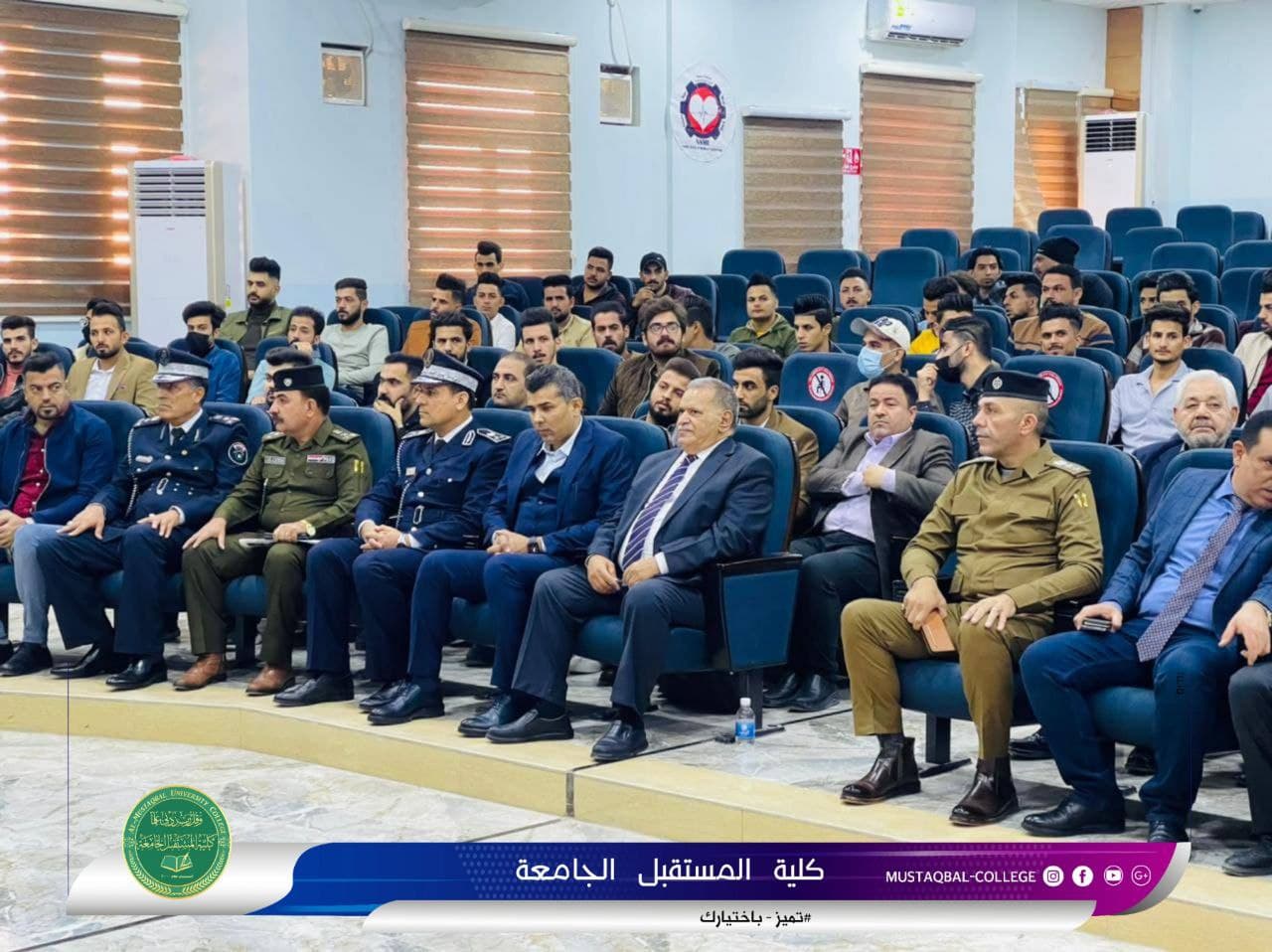 كلية المستقبل الجامعة تنظم ندوة توعوية حول الابتزاز الالكتروني بالتعاون مع وزارة الداخلية