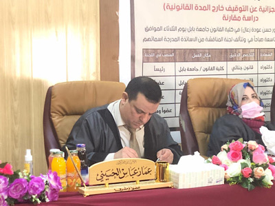 الاستاذ الدكتور عملر الحسيني يشارك في عضوية لجنة مناقشة رسالة ماجستير 