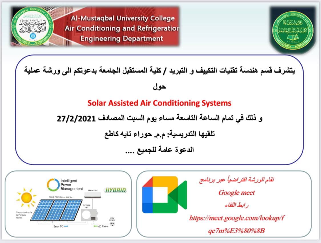 Virtual Workshop on Solar Assisted Air Conditioning Systems