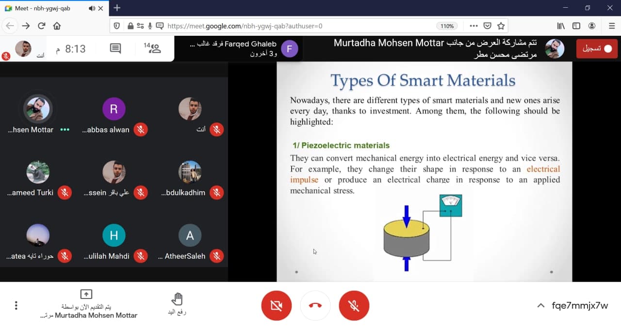 ورشة تعليمية بعنوان المواد الذكية (Smart Materials) 