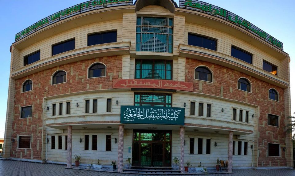  كلية المستقبل الجامعة تتصدر الجامعات والكليات الأهلية العراقية ضمن تصنيف ( RUR World University Rankings 2021 )