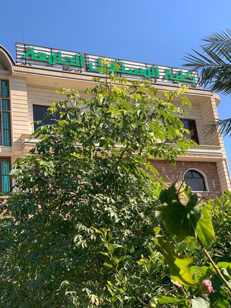 كليتنا تتصدر الجامعات والكليات الأهلية في عدد البحوث المفهرسة ضمن قاعدة بيانات SCOPUS 