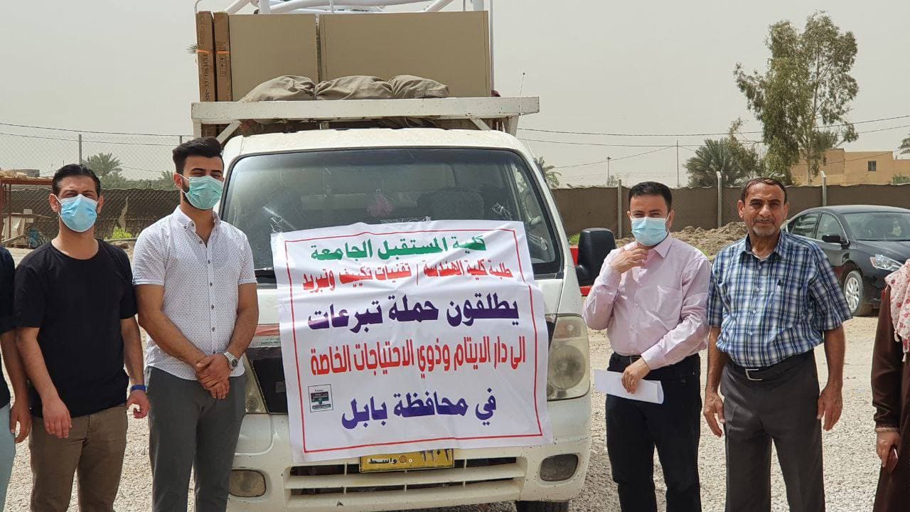 قسم هندسة تقنيات التكييف والتبريد يتبنى توفير عدد من الاحتياجات لدار  الأيتام  